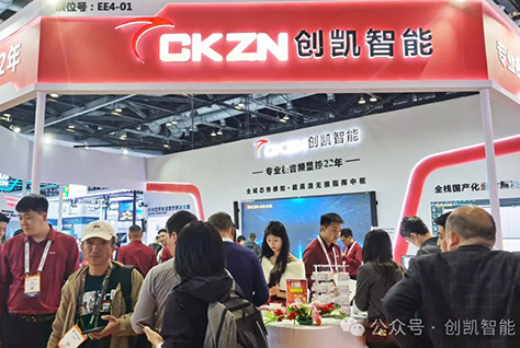 創凱閃耀北京IFC展，引領專業視聽新未來！